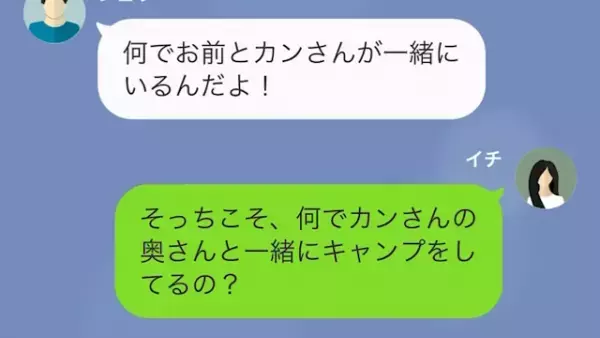 浮気夫「離婚しようじゃないか」妻「本気で言ってるの？」妻と子どもを捨てた夫⇒しかしその後「どういうことだ！」まさかの事態に発展