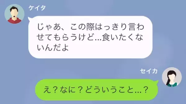 夫のために弁当を作ると…「お前が食べて」⇒「え」理由を聞いて…妻「どういうこと？」