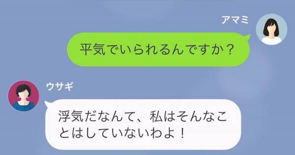 新婚旅行に無理やりついてきた義母。しかし義父が倒れ夫婦だけ先に帰国することに…⇒帰国後、義父から明かされた『まさかの事実』に驚愕