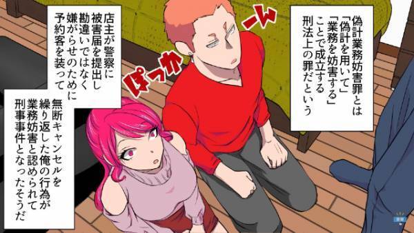 予約した人気レストランに”2名”で到着するが…店員「予約は6名様では？お越しにならないなら…」続けて放った言葉に客「は？」