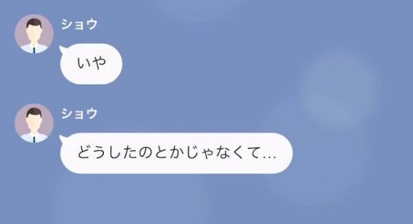 出張中の夫「隣の子どもがうるさい！注意してくる！」直後…⇒隣の”宿泊者”を見て「ど、どういうことだ！」「どうしたの（笑）」