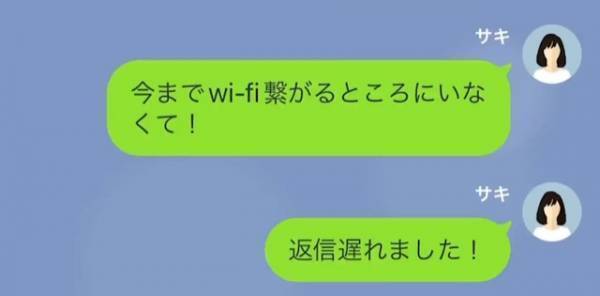 ママ友会で…200万円分の【高級寿司】を注文した女「あなたが払って」しかし⇒私からの”返信”を見て「え？」