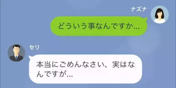 夫の葬式後…親戚「お金を貸してください」150万円を貸すも…⇒半年後、親戚「ごめんなさい、実は…」続けた”言葉”に「え？」