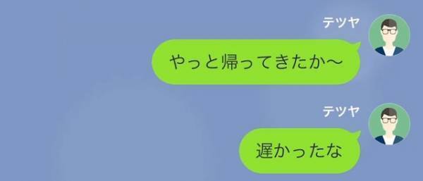 旅行に行く妻「絶対連絡してくるな！連絡してきたら離婚」夫「なんで…」しかし1週間後⇒妻から”連絡の嵐”が！？