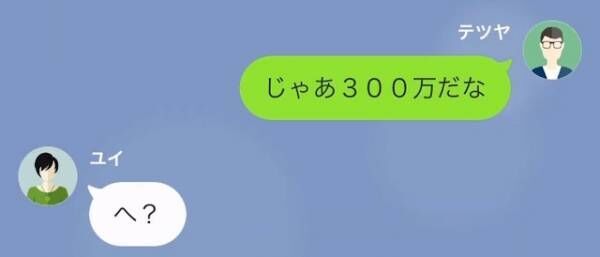 旅行に行く妻「絶対連絡してくるな！連絡してきたら離婚」夫「なんで…」しかし1週間後⇒妻から”連絡の嵐”が！？