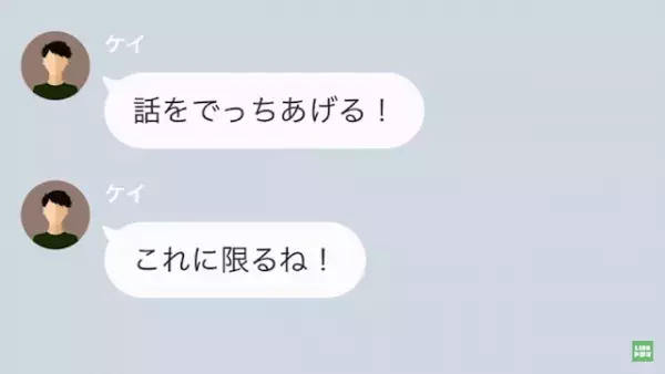 面接で…”立派な経歴”を語る男。連絡を続けていたが…「就活悩んでて」「いい方法があるよ」”驚きのテクニック”が明かされる