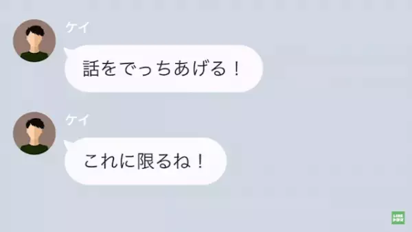 面接で…”立派な経歴”を語る男。連絡を続けていたが…「就活悩んでて」「いい方法があるよ」”驚きのテクニック”が明かされる