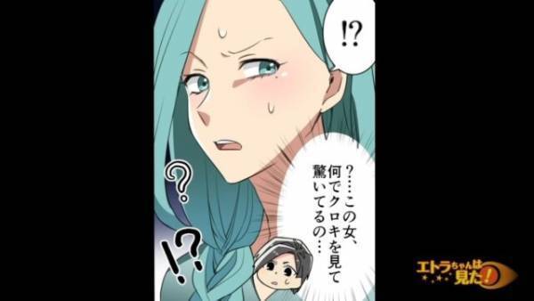 居酒屋で…突然席につく見知らぬ女に違和感。「席間違えてますよ」直後⇒”大事件”を起こした女だったが…「どーゆーこと？」