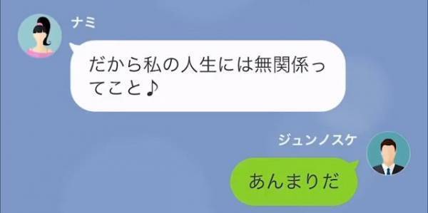 父の葬式前…夫「どこいるんだ？」妻「え、家だけど？」突然、斎場から姿を消した妻に『理由』を聞くと…⇒夫「あんまりだ」