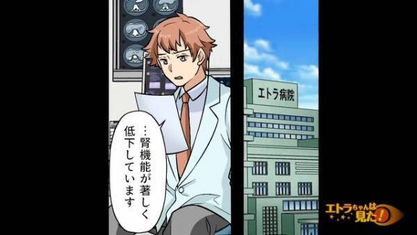 ”妻の手料理”を食べた直後、夫「気持ち悪い…」突然吐き気が…病院へ行くと⇒医師「すぐに入院してください」”まさかの結果”にゾッ…