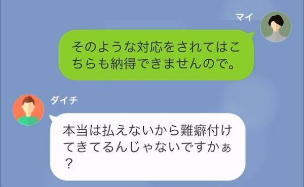 無料の着物教室が『250万円』を請求！…スタッフ「払えないからって難癖ですか？」私「お支払いします」⇒この後、従業員が放った言葉に唖然