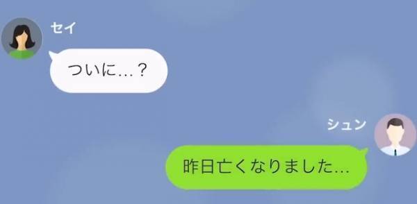 父の危篤状態から2週間後…「父さんが…」海外旅行中の継母「ついに…？」→継母は『遺言状』を理由に息子を脅迫する…