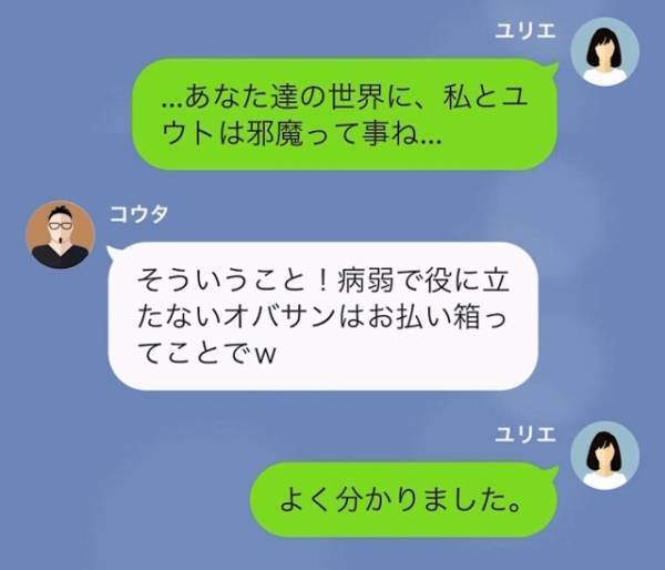 夫「俺のこと好きらしいんだよね」会社の女と浮気宣言！？離婚から1年後⇒「おい！どういうことだ！」元夫からの緊急連絡！