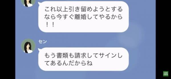 「今すぐ離婚してやってもいいのよ！」「そんな…」離婚をちらつかせ”散財”する妻。しかしある日…「ちょっと！」妻が突然焦りだしたワケ