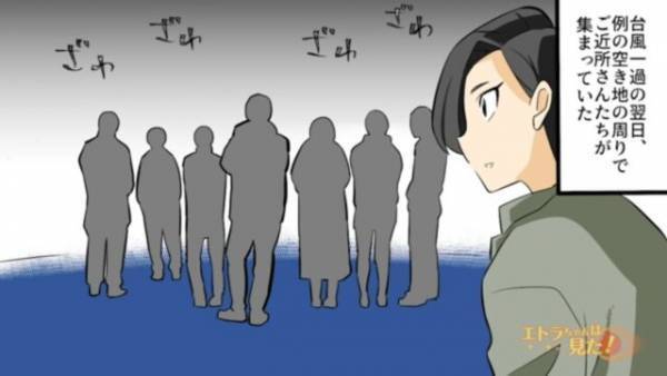 駐車料金を節約するため、空き地に”無断駐車”を続けた女。ある日、人だかりができていて…近隣住民が見た【悲惨な末路】に絶句