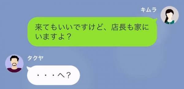 「キャンセル料10万円だ！」勝手にデートを計画して”キャンセル料”を請求する男。「今から家に行ってやる！」「いいですけど…」「え」