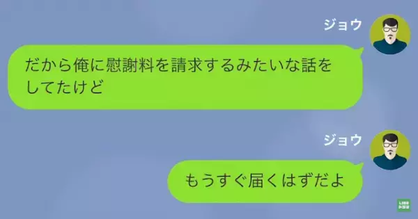 妻「離婚届は送っておくから」夫「なんだよそれ…」突然の離婚宣言に憔悴する夫だが…1ヶ月後→夫「そろそろ書類が届くはず」妻「え？」