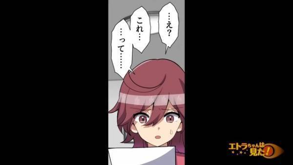 突然届いた父の訃報。葬儀を終え、遺品整理をしていると…「これって」”1通の封筒”から衝撃の事実が明らかに…！？