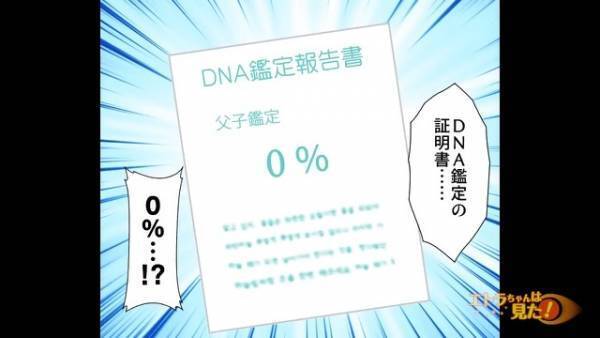 突然届いた父の訃報。葬儀を終え、遺品整理をしていると…「これって」”1通の封筒”から衝撃の事実が明らかに…！？