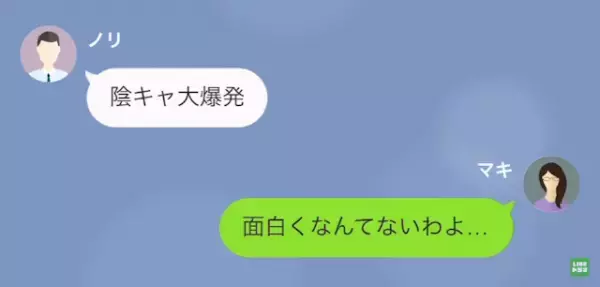 幹事「同窓会来いよ」私「楽しそうだね」しかし当日、会場の様子に”違和感”を覚え…⇒青ざめる！？