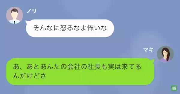幹事「同窓会来いよ」私「楽しそうだね」しかし当日、会場の様子に”違和感”を覚え…⇒青ざめる！？