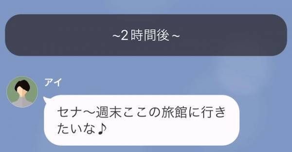 夫抜きで温泉旅行へ行った2日後…妻「カードが使えない」旅館代”30万円”を請求されるも⇒夫「ああ…」続けて放った言葉に「へ？」