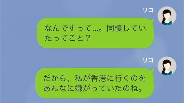 海外赴任中の夫「友人を空港まで迎えに行ってほしい」妻「はい」しかし翌日…⇒友人「私たち愛し合っています」妻「なんですって！？」