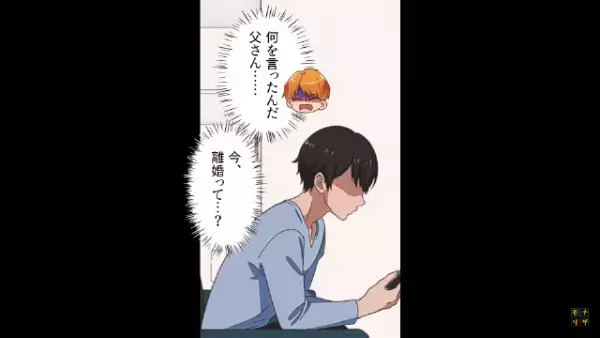 いつもの食卓…俺「飲まないなんて珍しいね」父「そ、そうか？」両親の様子に”違和感”。後日⇒まさかの状況に遭遇し「うそだ…」