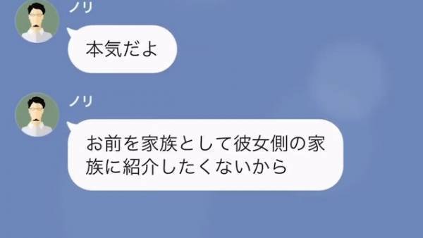 結婚式を控えた弟「高卒は来るな」姉「本気なの…？」”絶縁宣言”されて1ヶ月後、弟が”SOS”！？⇒姉の返答に…弟「そんな…」