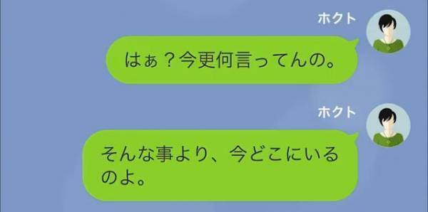 3ヶ月失踪中の夫「そろそろ帰ってやる」妻「いまさら何？」直後⇒衝撃の事実が明かされ…夫「え？」