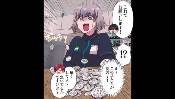コンビニのレジで…客「急いでるんですけど～」店員「え…」大量の『1円玉』で支払いする客だが…⇒勤続5年の”凄腕対応”で危機脱出！？