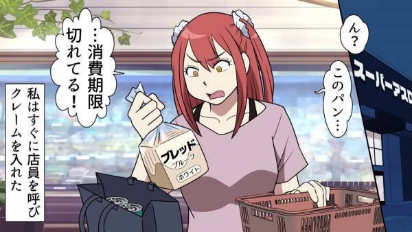 スーパーのパンが”消費期限”切れ…店員から謝罪「こちら割引券です…」客「次から気をつけて！」激怒していた客が後日”再び来店”したワケ