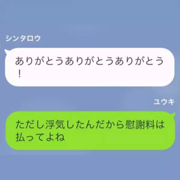 浮気した夫「彼女と一緒になりたい」妻「どうぞ！」離婚に喜ぶ夫…⇒しかし数日後、荷物を取りに家に戻ると「どういうことだよ！」