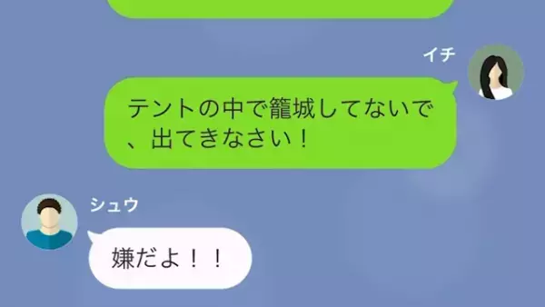 夫「離婚しよう！親権はくれてやる！」妻「え？」⇒しかし後日、浮気現場に突撃してきてきた”妻の発言”に…「へ？」
