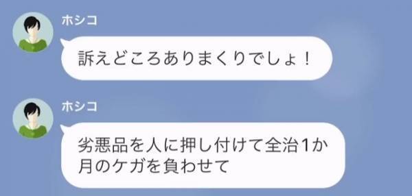 ママ友「車買ったの？貸して～」私「うちのじゃない」説明しても”嘘つき”扱い！？強引に奪われるも…数日後⇒【車の持ち主】に顔面蒼白！？