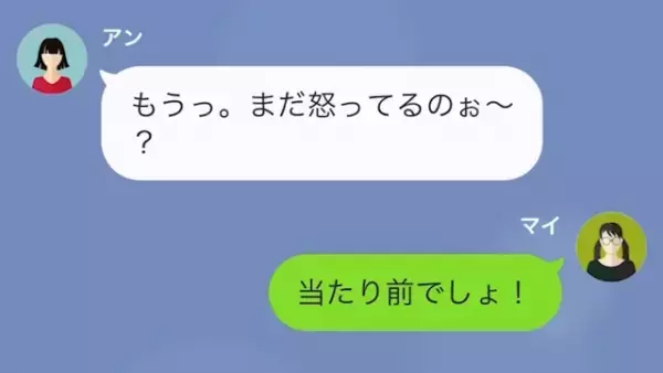 妹「まだ怒ってるの～？（笑）」姉「あんたねえ…」”姉の彼氏を奪った”はずだったが…次の瞬間⇒彼が放った【耳を疑う一言】に…妹「へ？」