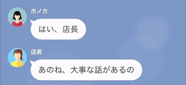 アパレル店長「明日から店長やらない？」社員「ぜひやらせてください！」続く店長の”驚きの発言”に…社員「はい？」