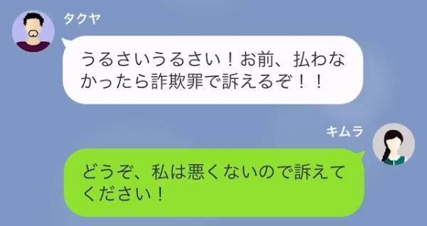 高級レストランを勝手に予約した男「キャンセル料10万円よこせ、今から家行く」女「いいけど…」続けた”言葉”に男「へ？」