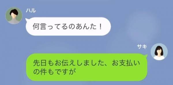 ママ友の歓迎会で…高級寿司【200万円】分を注文したママ友「会計よろしく～」⇒しかし、まさかの返信にママ友「そんな…」