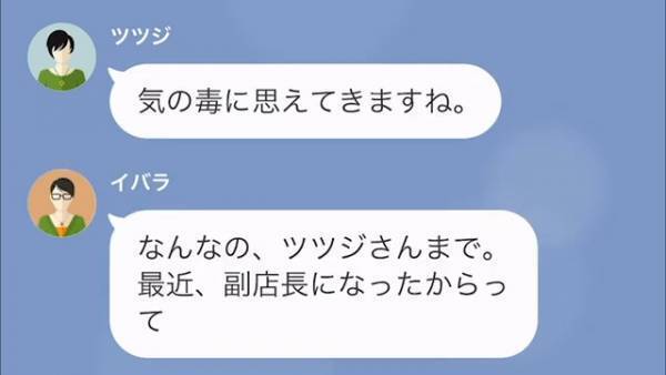 休んだら”罰金”を払わせる店長「これだから子持ちは使えない」私「え…」しかし⇒副店長「店長、実は…」続けて放った言葉に「へ？」
