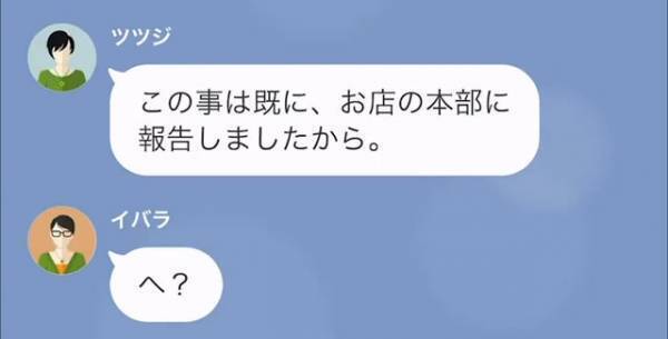 休んだら”罰金”を払わせる店長「これだから子持ちは使えない」私「え…」しかし⇒副店長「店長、実は…」続けて放った言葉に「へ？」