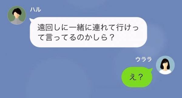ママ友「回らない寿司に行くの」私「いいですね、行ったことないです」直後、驚いた様子のママ友「もしかして…」続けた言葉に衝撃！