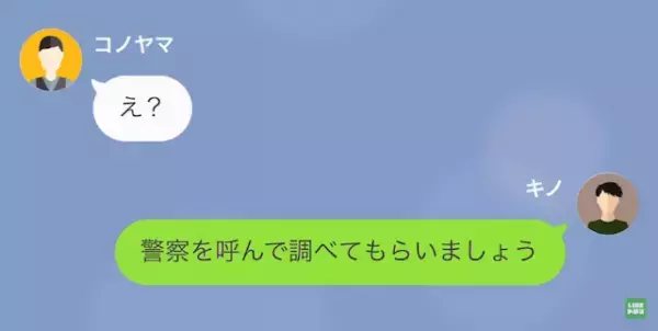 バイト先で…店長「レジのお金盗ったよね？」俺「盗ってません。納得できないので…」続けて放った言葉に⇒店長「へ？」