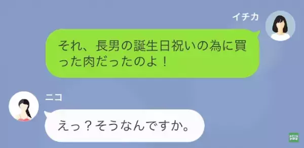 『牛ステーキ』を購入後…義妹「すごくいい肉でしたね！食べちゃいました～」嫁「それ…」⇒続けて放った【ステーキの秘密】に…義妹「え？」