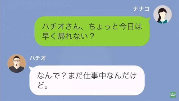 妻「今日は早く帰れない？産まれるかも」夫「帝王切開だって言ってたよね？」⇒その後『夫の返答』に妻「あなた今何歳？」