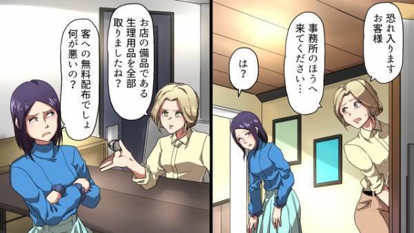 美容室のトイレで…『備品の生理用品』をすべて持ち帰る女！？店員が注意すると…まさかの”反論”に衝撃！