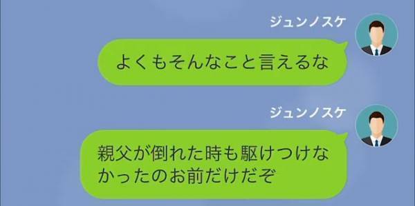 父の葬式で…夫「おい！どこにいるんだ？」妻「え、家だけど？」突然、斎場から消えた妻に理由を聞くと⇒夫「よくそんなこと言えるな」