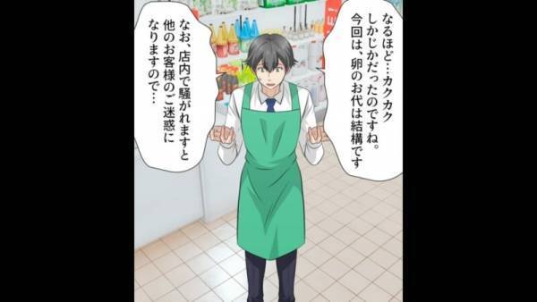 店員「割った卵のお代は結構です」母親「ふん…」⇒走って暴れる子どもを『放置』する母親…この後、まさかの事態に発展！！