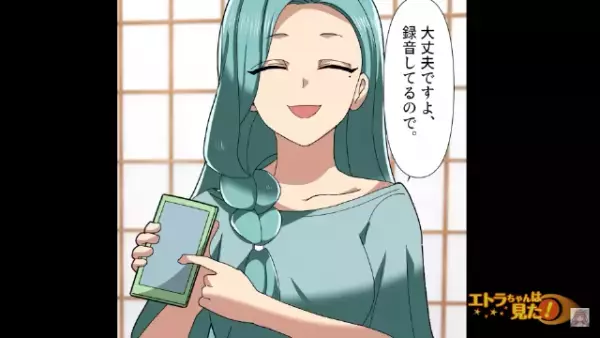 回復祝いで親戚一同に寿司を振る舞った嫁。「お義母さんには励ましの言葉までいただいて…」直後、嫁が差し出した”モノ”を見て空気が凍る