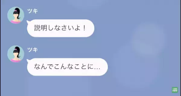 高級寿司屋で…女子大生「おじさんお寿司おごって」男性「1000万円はきつい…」1週間後⇒女子大生の家に届いた”郵便物”に青ざめる